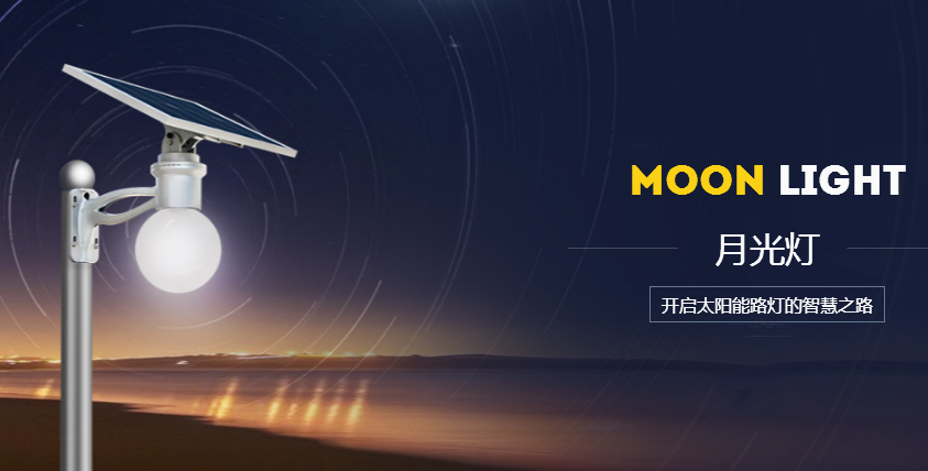 一體化太陽能路燈成本優勢是什么？