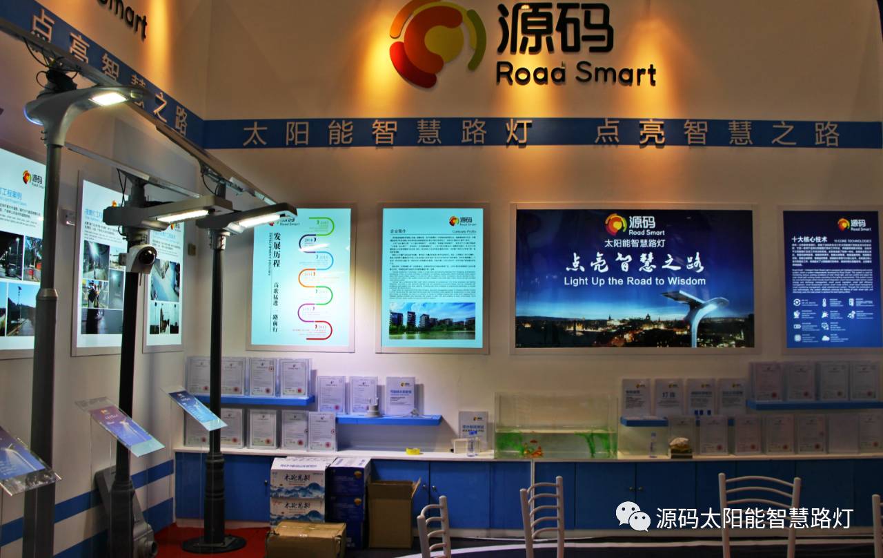 一帶一路，東盟展會(huì)，東盟博覽會(huì)，太陽能路燈，太陽能路燈廠家，光伏路燈廠家，太陽能平板燈